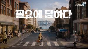 동원그룹, 식품 넘어 미래산업으로… 신사업 담은 기업광고 공개