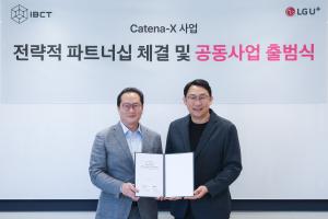 LG유플러스, IBCT와 손잡고 유럽 공급망 데이터 규제 대응 지원