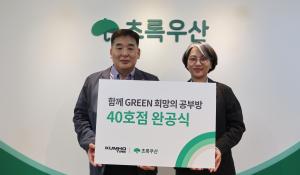 금호타이어, ‘희망의 공부방’ 40호점 열어… 아동 학습환경 개선 지속