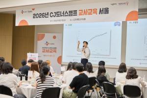 CJ도너스캠프, 아동복지시설 경력 교사 260명 대상 심화교육