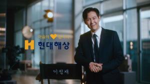 현대해상, 새 기업PR '이름 곁에 평생' 공개