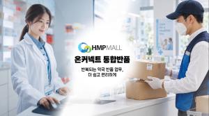 온라인팜, 약국 의약품 관리 디지털화… ‘온커넥트’ 반품 이용 6배 증가