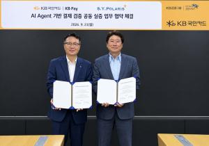KB국민카드, ‘AI가 대신 결제하는 시대’ 대비…에이전트 결제 기술 검증