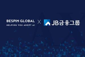 JB금융, 그룹 공통 AI 플랫폼 구축…계열사 업무에 ‘AI 에이전트’ 적용