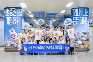 삼성증권, 잠실야구장서 ‘연금 가입했닭’ 이벤트