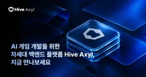 컴투스플랫폼, AI 기반 게임 백엔드 ‘하이브 액실’ 출시…개발·운영 효율화