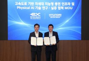 도로공사, 현대차그룹과 고속도로에 ‘피지컬 AI’ 로봇 적용한다
