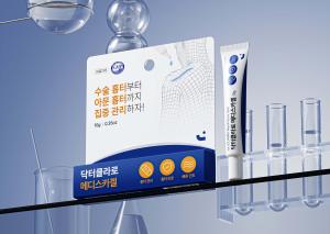 JW생활건강, 흉터 관리용 ‘닥터클라로 메디스카겔’ 출시