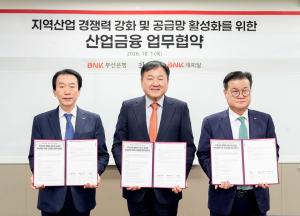 BNK금융, 송월과 산업금융 협력…협력사까지 공급망 금융지원 확대