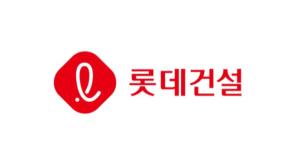 롯데건설, 공사대금채권 유동화로 8000억 확보