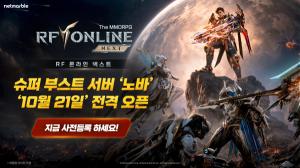 넷마블, ‘RF 온라인 넥스트’ 신규 서버 ‘노바’ 사전등록