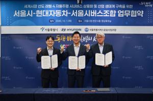 현대차·기아, 서울시와 레벨4 자율주행 버스 상용화 추진
