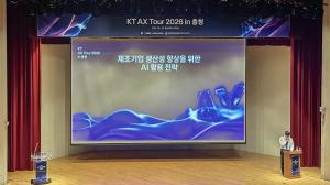 KT, 충청권 기업 AX 전환 지원… AI·클라우드 적용 해법 제시