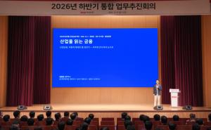 BNK부산은행, 산업 전문가 30명 모은다… 지역기업 금융지원 정교화