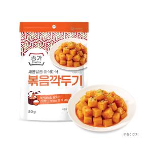 대상 종가, 볶아서 더 맛있는 ‘볶음깍두기’ 출시