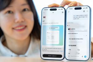 KT, 챗GPT에서 요금제 찾는다… AI 대화로 상품 추천받는 시대 연다
