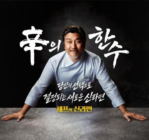 신라면 40년, 이번엔 소비자가 맛 결정한다… 농심 ‘신제품 선택권’ 공개