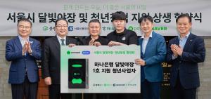 하나은행, 네이버페이와 서울 골목상권 지원…687억원 규모 금융 공급