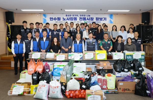 한수원 노사가 추석맞이 전통시장 장보기 행사를 마치고 기념촬영을 하고 있다/ 한수원 제공