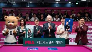 하나카드, 당구 팬 겨냥 체크카드 출시… ‘쓰면서 PBA 후원’
