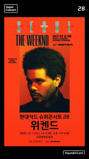 현대카드 슈퍼콘서트, 20년 저력 증명… 위켄드로 10만 관객 만난다