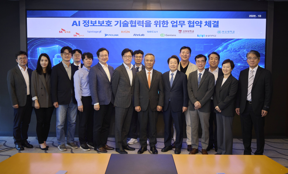 사진 왼쪽부터 최용진 SK텔레콤 AI Tech센터장, 최동희 SK텔레콤 AI전략기획실장, 최대선 숭실대 AI대학 학장, 허신욱 부산대 교수, 김태윤 SK텔레콤 Foundation Model 담당, 이재용 업스테이지 공공부문대표, 유경상 SK텔레콤 AI CIC장, 정익래 고려대 정보보호대학원장, 권헌영 고려대 교수, 강석균 안랩 대표, 정삼용 시큐아이 대표, 조영철 파이오링크 대표, 이동범 지니언스 대표, 이정아 라온시큐어 대표, 김병무 SK쉴더스 부사장이 기념사진을 찍고 있다/ SKT 제공