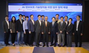 SKT, 국산 AI에 보안 현장 데이터 입힌다… ‘AI 사이버보안’ 연합 출범