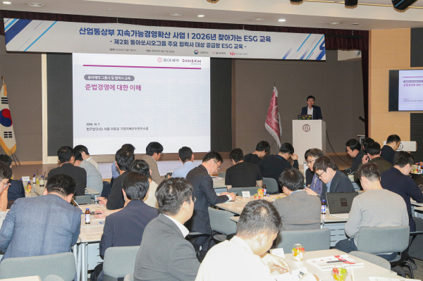 동아쏘시오그룹이 지난 7일 서울 동대문구 본사에서 개최한 ‘제2회 협력사 대상 ESG 공급망 교육’에서 법무법인 세종 안효섭 기업지배구조연구소장이 ‘준법경영에 대한 이해’에 대해 설명하고 있다/ 동아쏘시오그룹 제공
