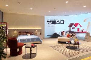 한샘 ‘쌤페스타’ 흥행 이어간다… 올가을 집꾸미기 키워드는 ‘휴식·수납’
