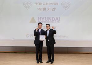 현대엘리베이터, 장애인 고용 앞장… 충주 ‘착한기업’ 선정