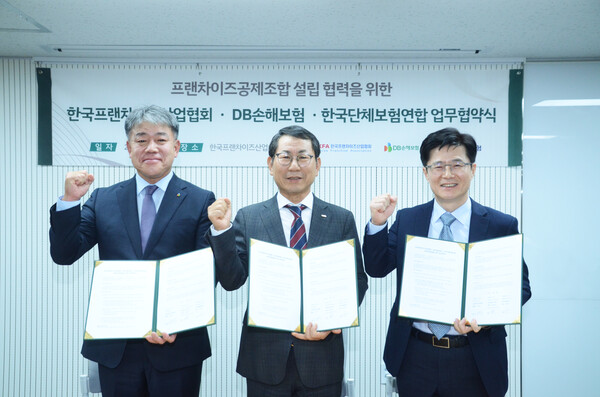 지난 6일 한국프랜차이즈산업협회에서 DB손해보험 최혁승 부문장(사진 왼쪽)과 한국프랜차이즈산업협회 나명석 협회장(사진 가운데), 한국단체보험연합 김동산 대표가 업무협약을 진행하고 기념 촬영을 하고 있다/ DB손해보험 제공