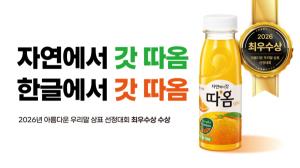 빙그레 ‘따옴’, 뉴욕 타임스퀘어에 한글 띄운다