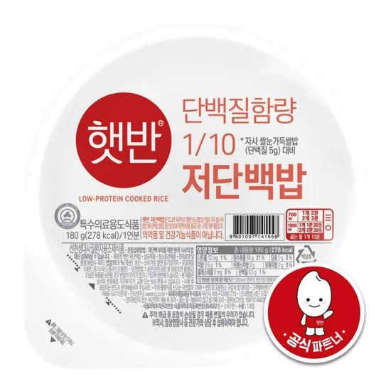 CJ제일제당은 질병관리청, (사)한국희귀·난치성질환연합회와 구축한 ‘희귀질환자 특수식 구매 지원체계’가 실질적인 결실을 보이고 있다/ CJ제일제당 제공