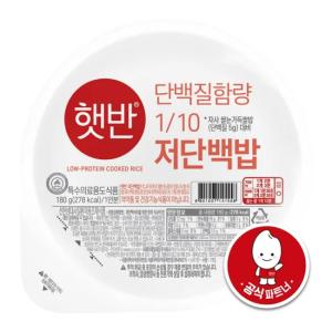 CJ제일제당, 희귀질환자 ‘밥 걱정’ 덜었다… 저단백밥 공급 안정화