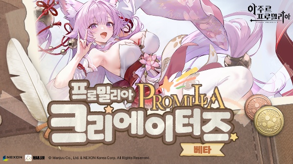 이미지/ 넥슨 제공