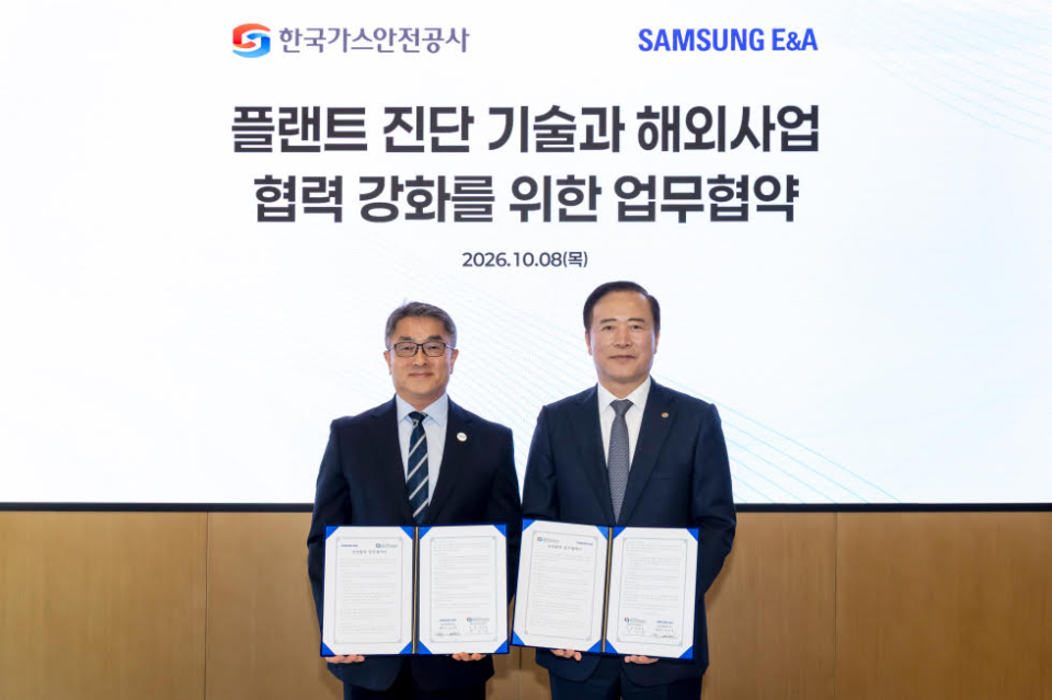 삼성E&A 남궁 홍 대표이사 사장(사진 왼쪽)과 한국가스안전공사 박경국 사장이 협약서에 서명하고 있다/ 삼성E&A 제공