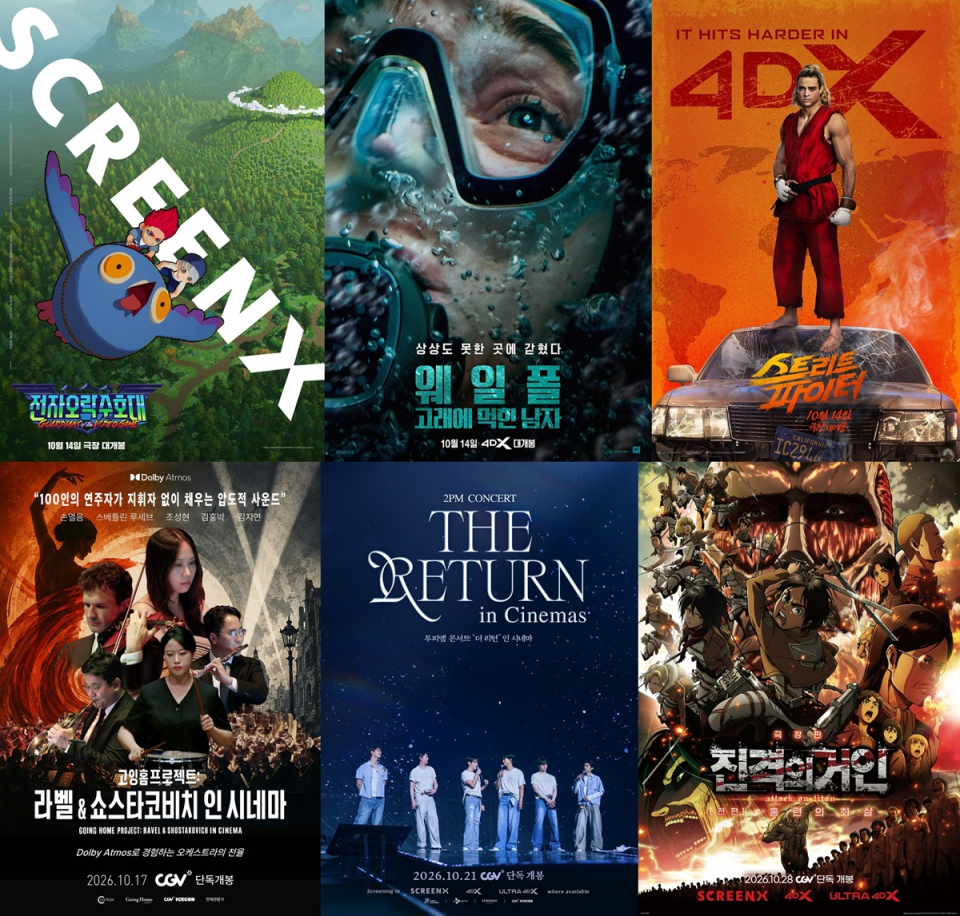 이미지/ CGV 제공