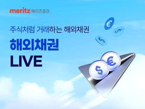 이미지/ 메리츠증권 제공