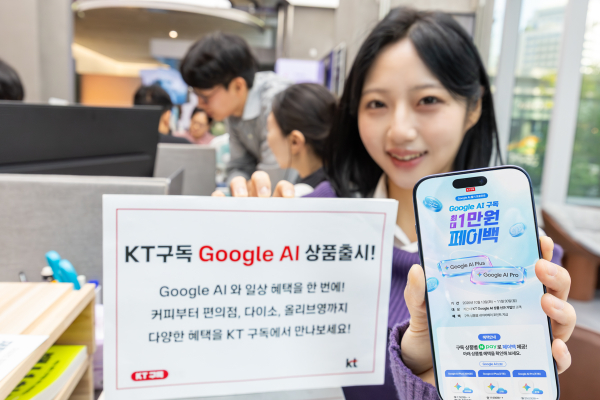 KT가 Google과 협력해 Google AI와 다양한 생활 혜택을 결합한 구독 상품 8종을 출시한다/ KT 제공