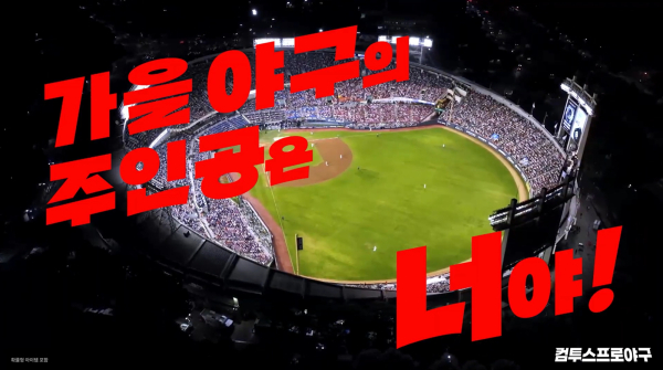 이미지/ 컴투스 제공