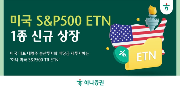 이미지/ 하나증권 제공