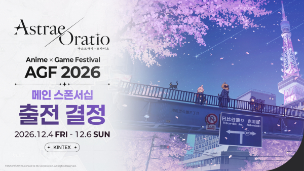 이미지/ 엔씨 제공