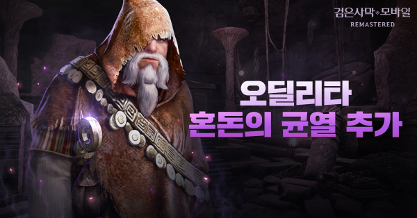 이미지/ 펄어비스 제공