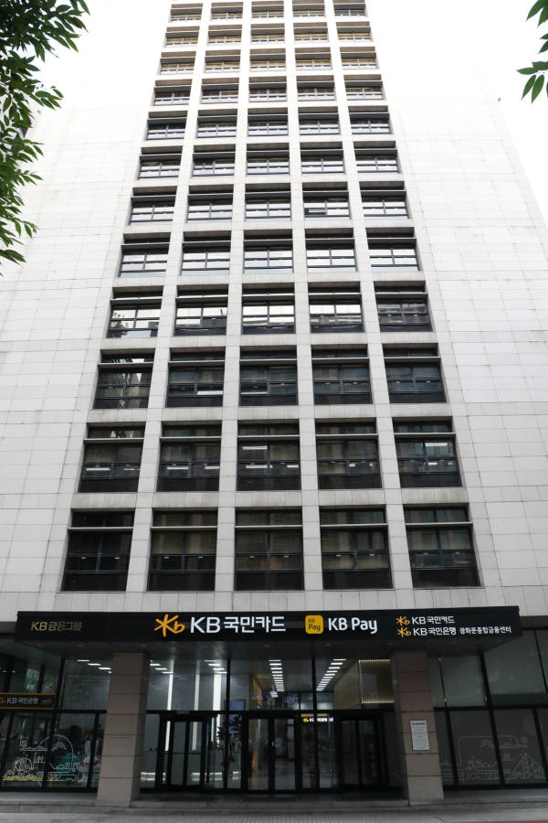 KB국민카드 사옥/ KB국민카드 제공