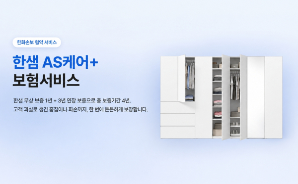 이미지/ 한샘 제공