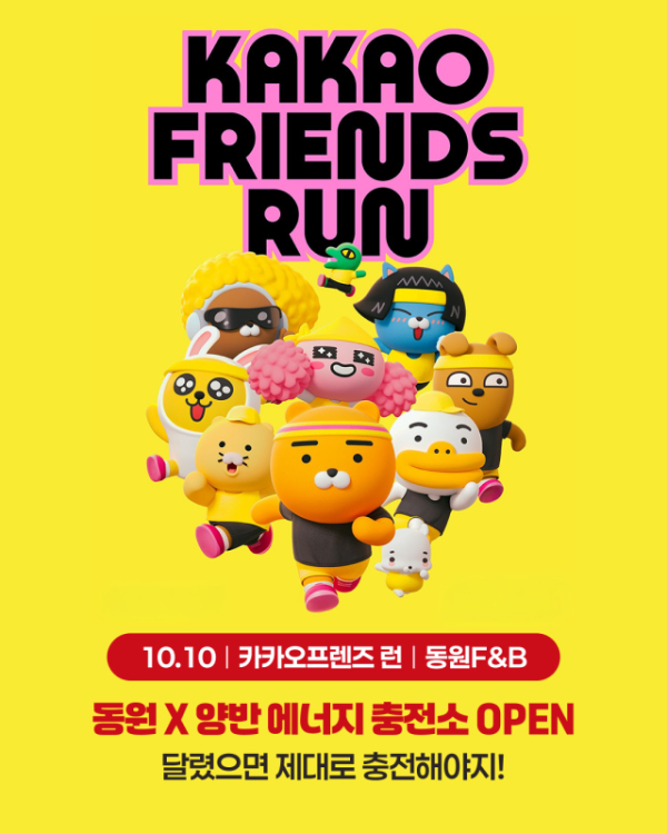 사진/ 동원F&B 제공